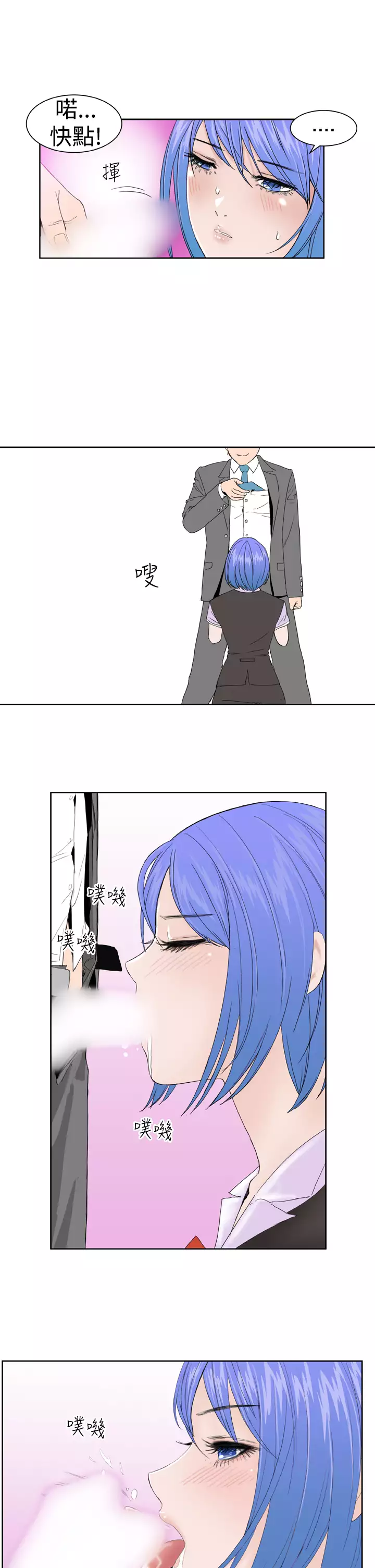 Dream Girl Ch.1~5 中文