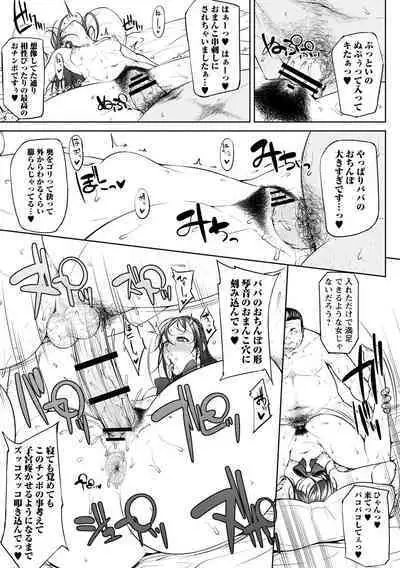 Tadatada SEX ga Suki