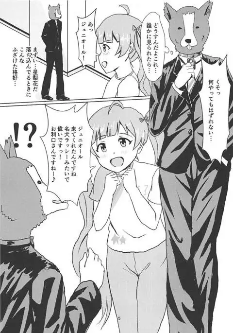 Serika to Junior Producer