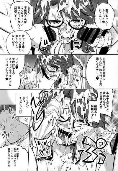 Bukkake Hakudaku Sumireko