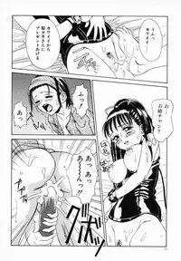 [Anmitsu Sou] Koi suru Kibun