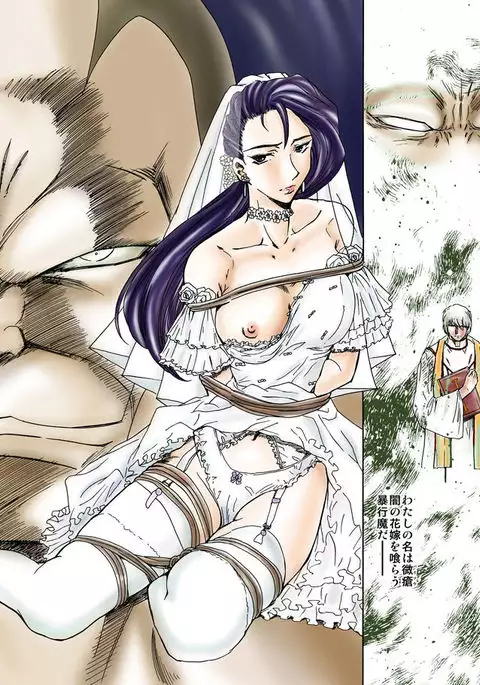 S Sadistic M Monster