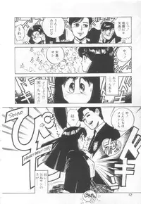 [Asano Kaori] Vanity Angel