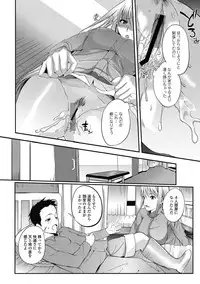 Junai Kajitsu 2011-05 [Digital]