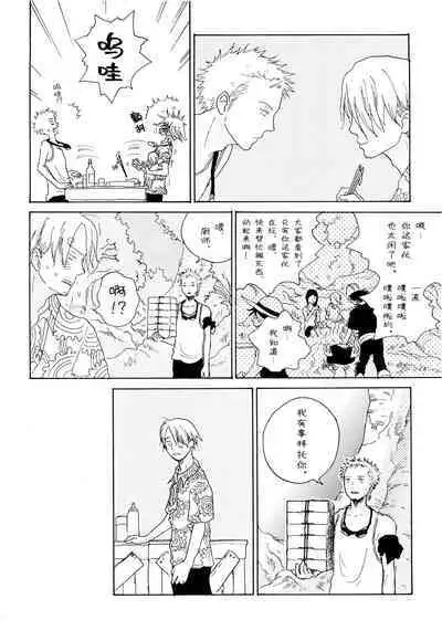 Ookami Shoujo to Obentou | 狼少女与便当