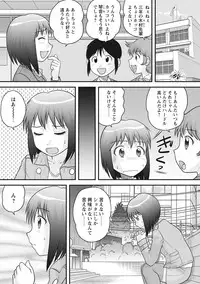 [Juan Gotoh] OneShota [Digital]