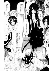 [Benjamin] Houkago wa Inma