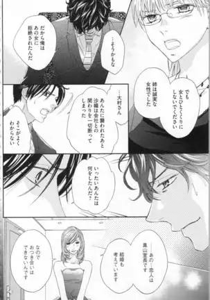 Choukyou†Fukushuu-Kemono no Tsumi to Amai Wana