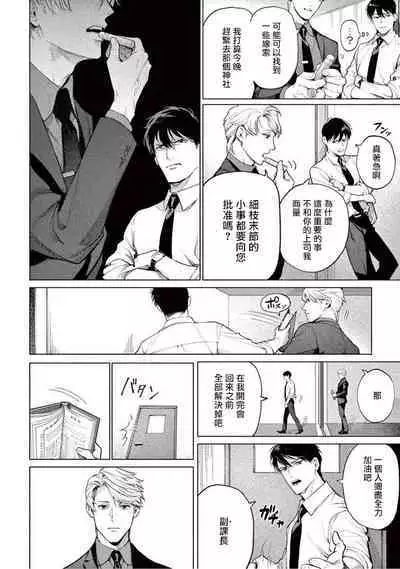 [Shinou Ryo] Zetsubou ni Nake | 绝望悲鸣 Ch. 1-6 [Chinese] [冒险者公会]