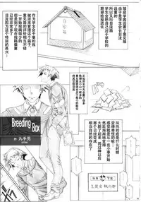 (C82) [AXZ (Kutani)] Angel's stroke 65 Medaka-chan GOGO!! (Medaka Box) [Chinese] [不咕鸟汉化组]