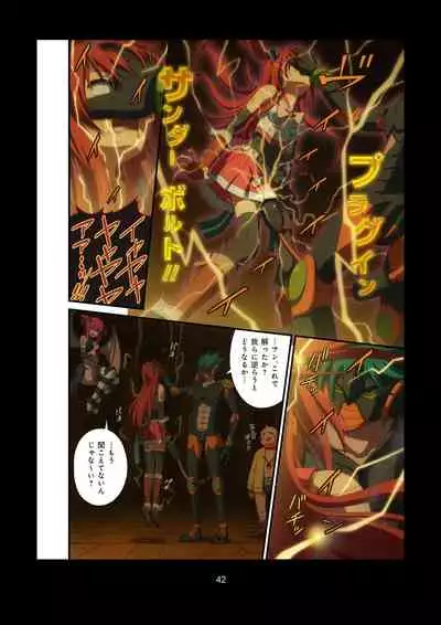 Pure Soldier OTOMAIDEN #1-9