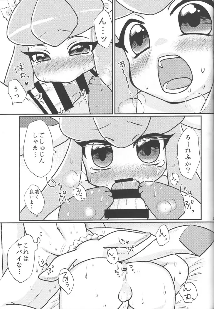 The One I Love the Most