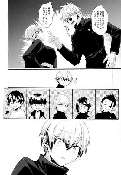 Naoya Zenin no Ecchi na Nichijou