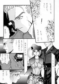 Secret Game (Resident Evil)