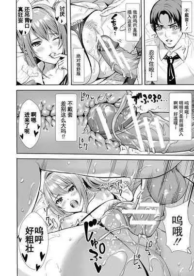 [Ogino Satoshi] JK Genkai Koubi ~Goui Sounyuu de Bachibachi Nikuana-ka~ | JK极限交尾～爱意肉穴亲密相奸～ [Chinese] [灰羽社汉化组*禁漫天堂] [Digital]