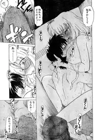 Young Champion Retsu Vol.02