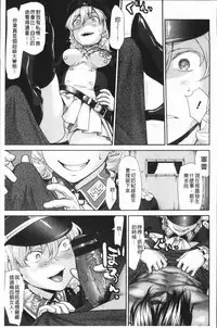 [Saida Kazuaki] Kushizashi Ubu Bitch | 串挿住鮮嫩Bitch [Chinese]