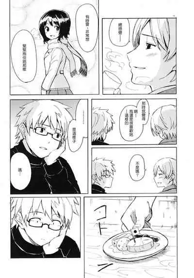 Christmas no Yoru ni