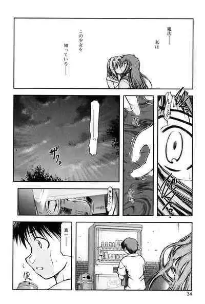 Panda Kamen no Saigo