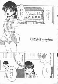 [Shoryutei Enraku] Junai Shoujo | The Pure and Innocent Love of Girl's!