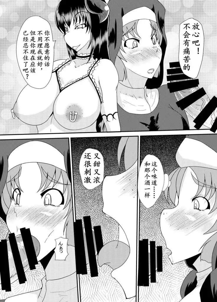 Kurotoya ] Succubus of Nightmare | 梦魇梦魔