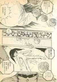 [Uchiyama Aki] Nugasekko