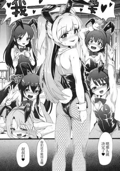 Seiheki Shinan Kyoushitsu