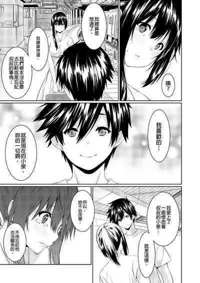 [Kusano Yuu] Gibo (Mama) wo Ore no Onna ni SURU Houhou | 把繼母調教成我的女人的方法 1-7 Complete [Chinese]