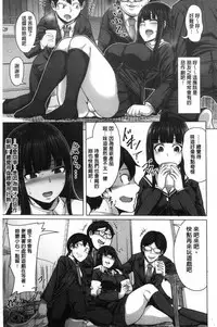 Oseba Yareru Ko | 押倒就上的姑娘