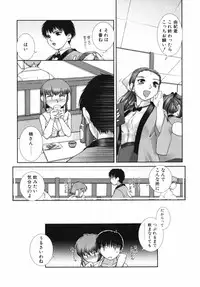 [KEPPI] Mitsumete Iiyo