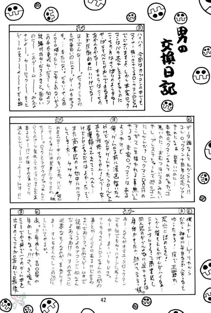 Rock Buster Go Shot!!