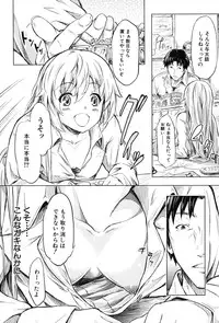 [Shiki Takuto] if -Jigen no Kanata-