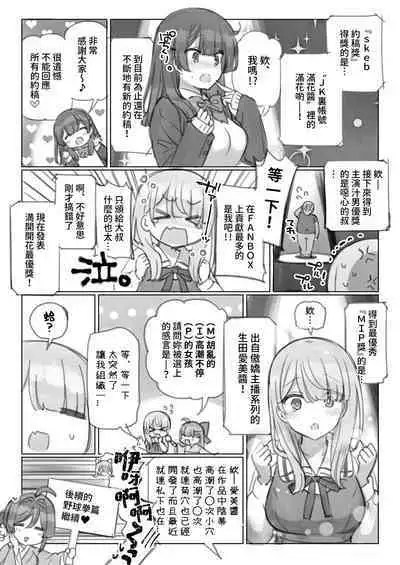 Mankai Kaika Gekijou