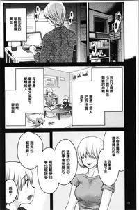 Ottori Midarana Mikami-san | 嫻淑優雅又淫亂的三上小姐