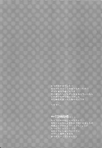 (C84) [Nerihibari (Usuchi.)] Onegai Master (VOCALOID)