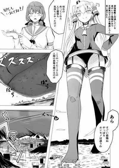 天真爛漫ギガンティックStarry7th (PDF日本語版)