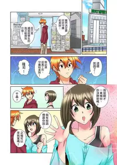 [Mima] Kon Nani Bikubiku Shiteru no ni… Shi nai no? - Ofuro de! Heya de! Living demo!? Aniki no Yome ni Iji rarete…- | 明明你的弟弟挺成這樣….還不上嗎？～在浴室！在房間！在客廳也是!?被老哥的妻子不斷地玩弄… Ch.1-22 [Chinese]