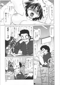 [Mitamori Tatsuya] Urakata!