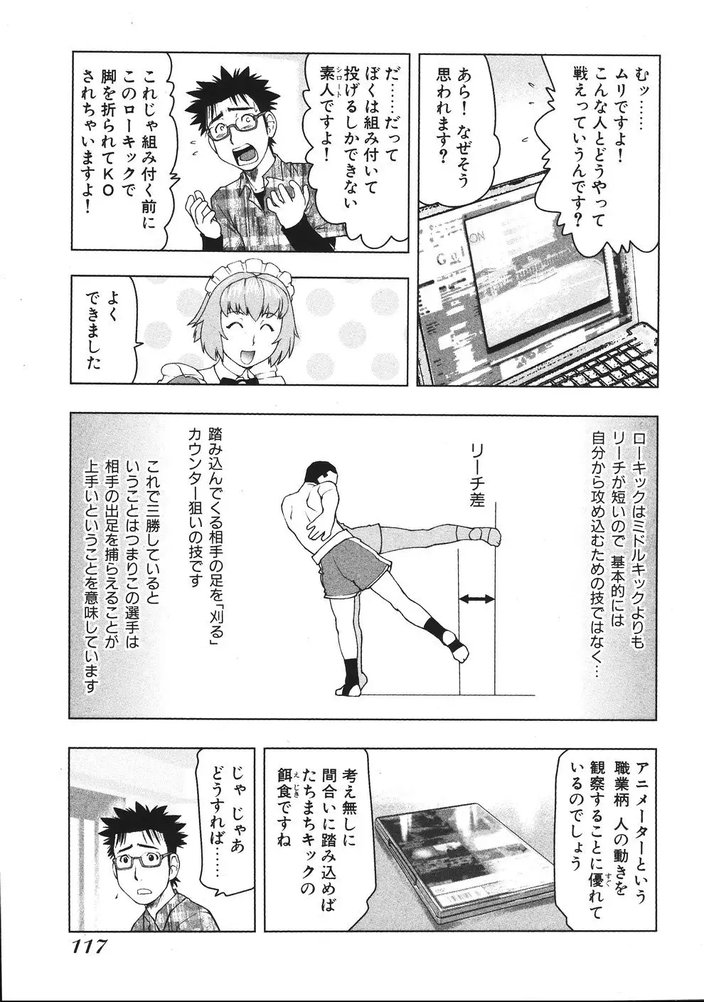 Tsumanuda Fight Town V01