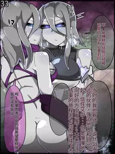 魔物化堕落前線(机翻)