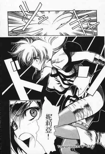 Satoshi urushihara ~Legend of Lemnear: Jet Black Wings of Valkisas(1)