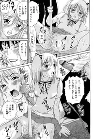 [Ninomiya Ryouzou] Oshienasai yo