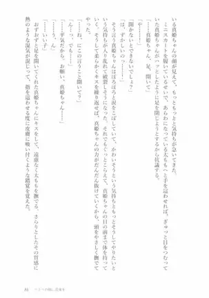 ペトリの朝に花束を