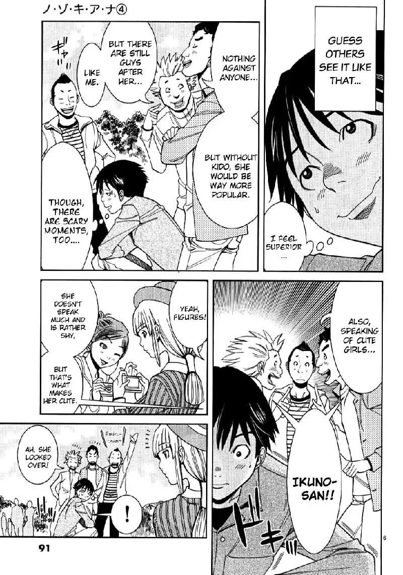 A Peephole Vol4 - CH32