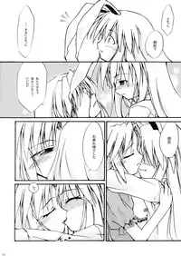 [碧弐の一羽] 永夜-永遠亭-