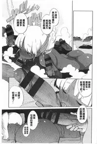 [F4U] Koukishin wa Neko wo mo Are Suru [Chinese] [黑暗掃圖]