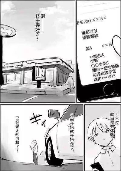 Hazimete no Kinbaku SM Tyoukyou o wara nai Zenritusen Iki Zigoku | 初次的紧缚SM调教 停不下来的前列腺高潮地狱