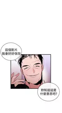 Female Disciple 女助教 Ch.1~2 [Chinese]