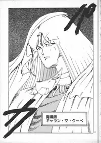 [Minor-boy] Carina no Bouken [Yabou-Hen]