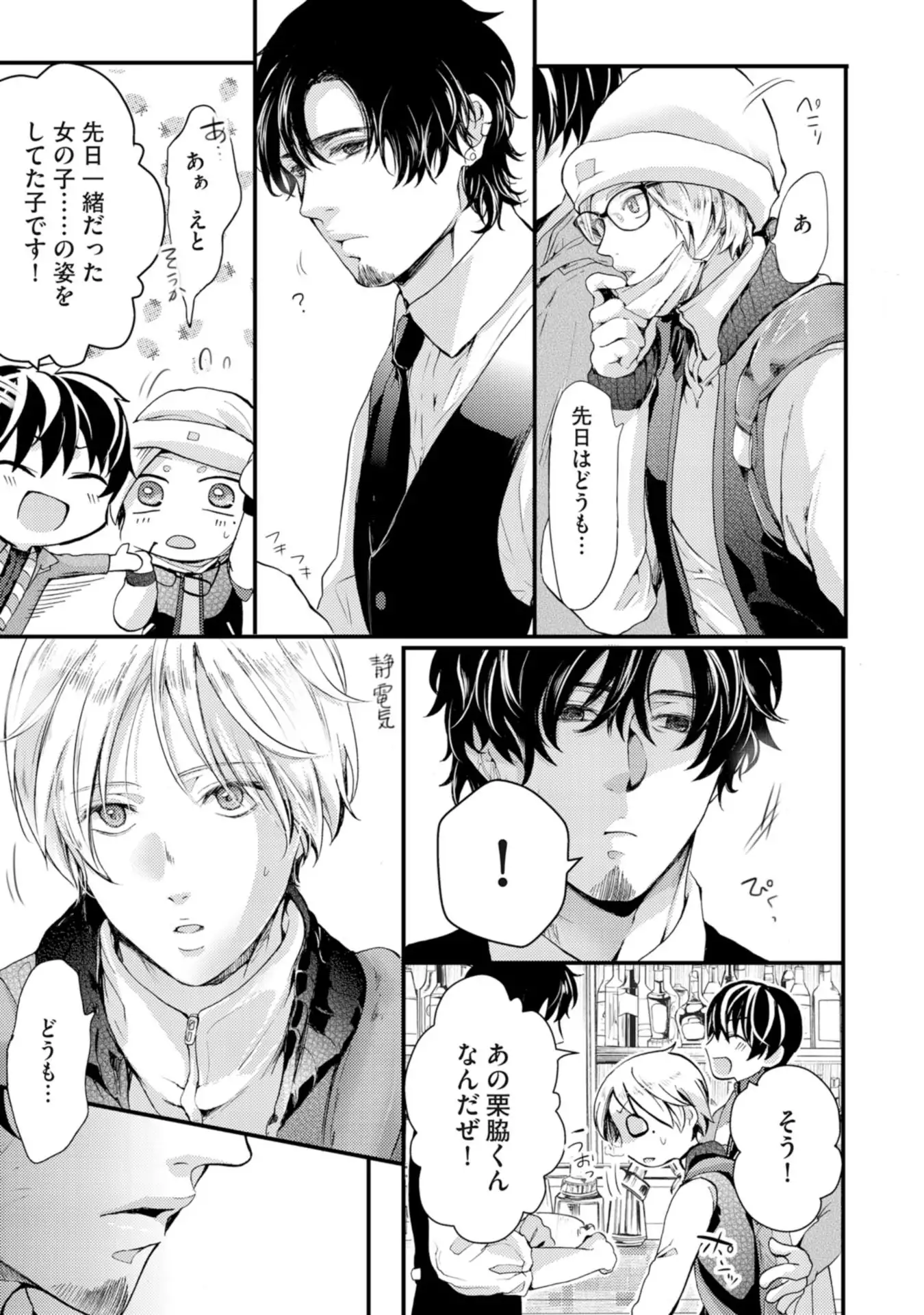 Nijiiro no Kimi ga Suki